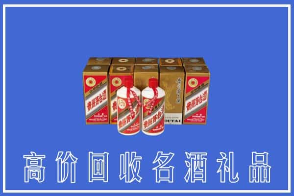 收购资讯:日喀则江孜县回收茅台酒多少钱